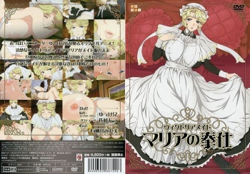 Victorian Maid Maria no Houshi cover