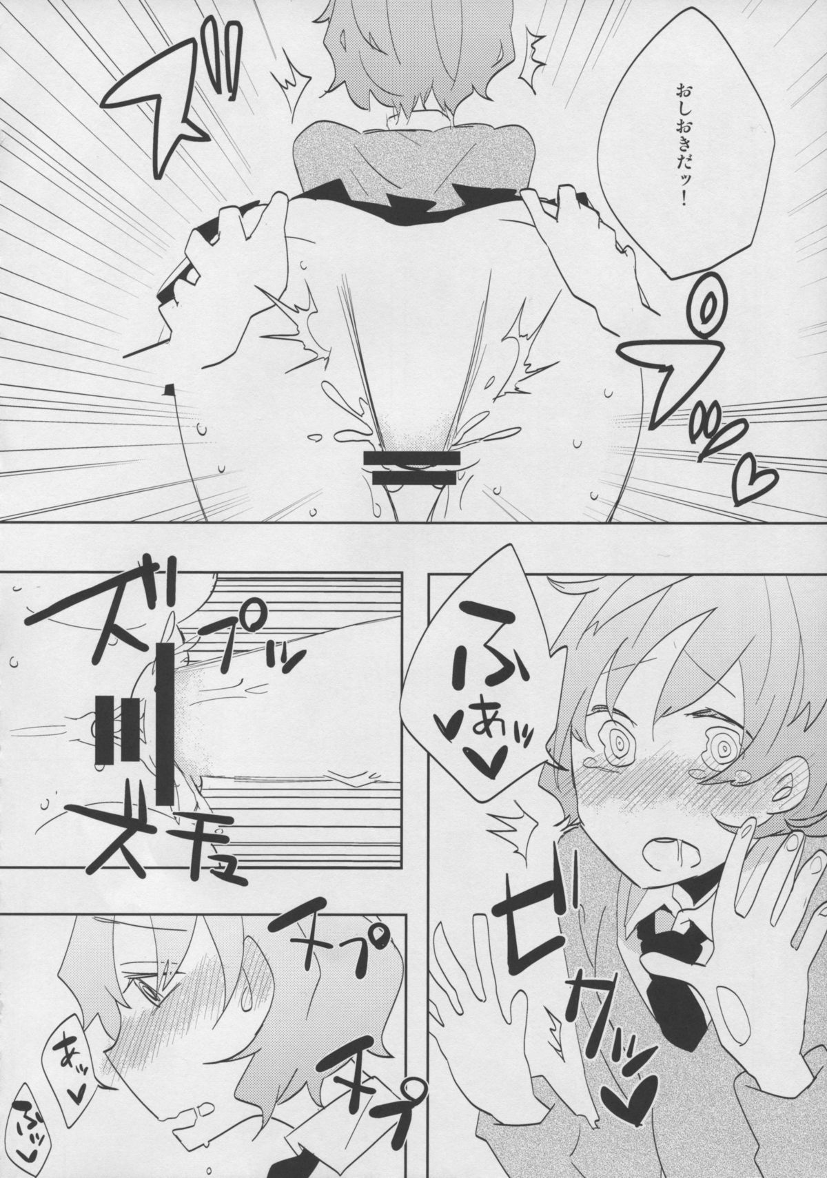 Satori-chan to seifukkusu page 10 full