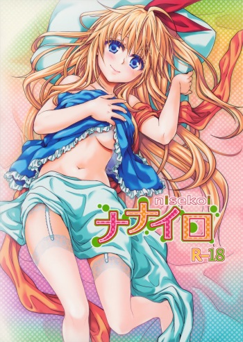Nanairo cover
