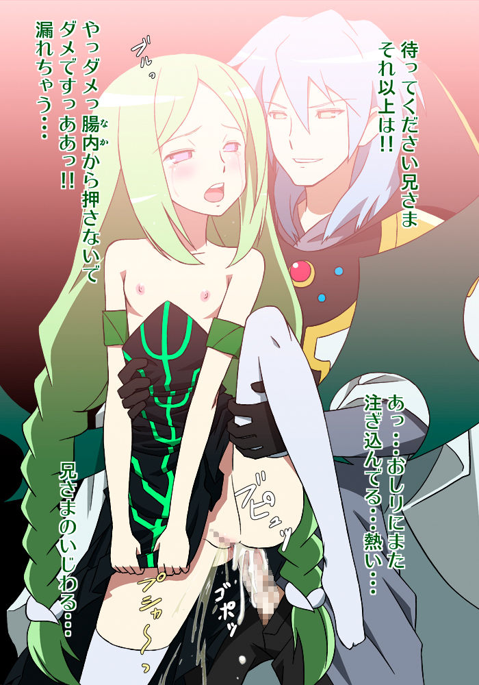 BatSpi Yarou ze!! page 9 full