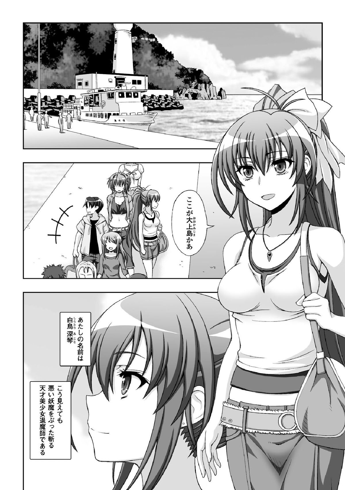 Inyouchuu Shoku ~Ryoushokutou Taimaroku~ Harami Ochiru Shoujo-tachi page 4 full