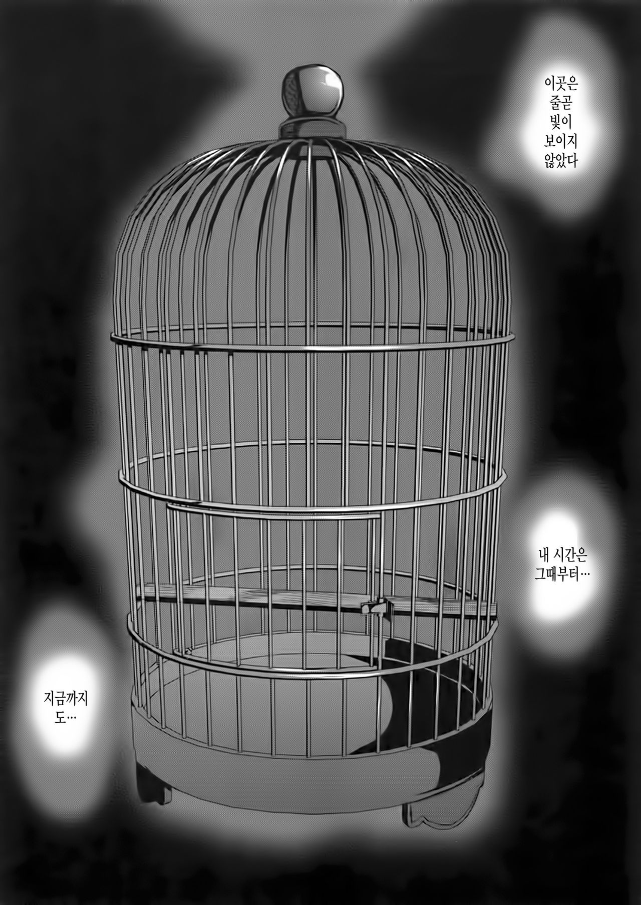 Hana to Mitsu - Flower and Honey page 4 full