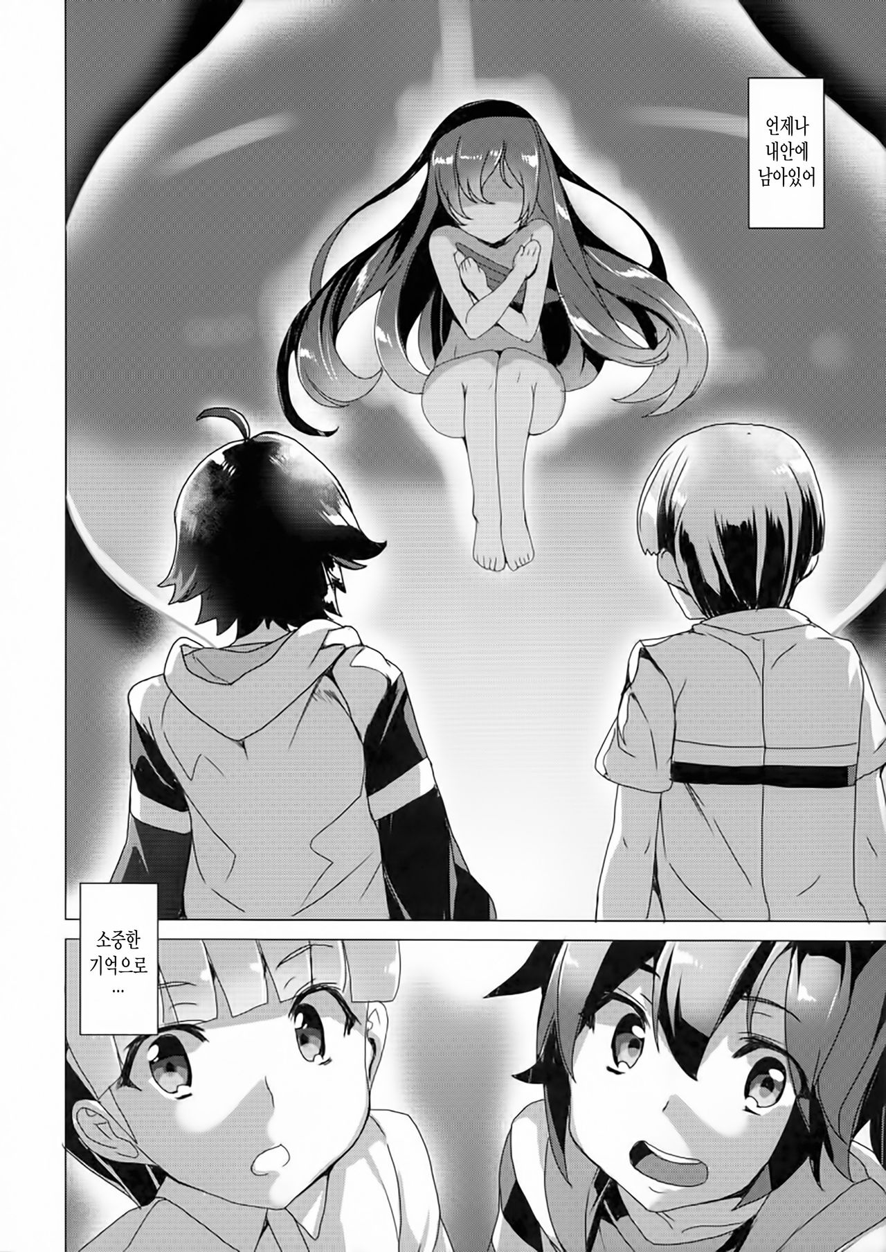 Hana to Mitsu - Flower and Honey page 5 full