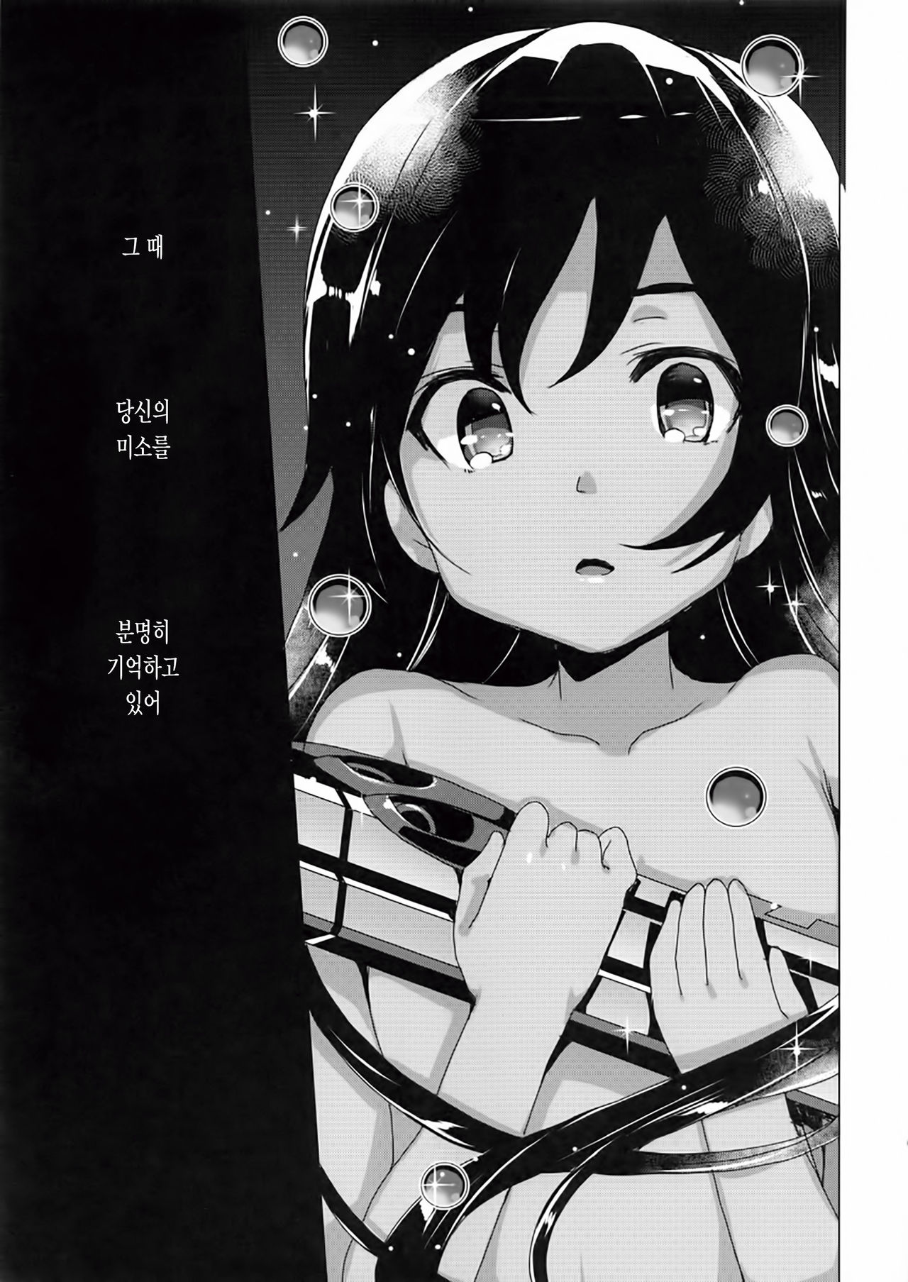Hana to Mitsu - Flower and Honey page 6 full