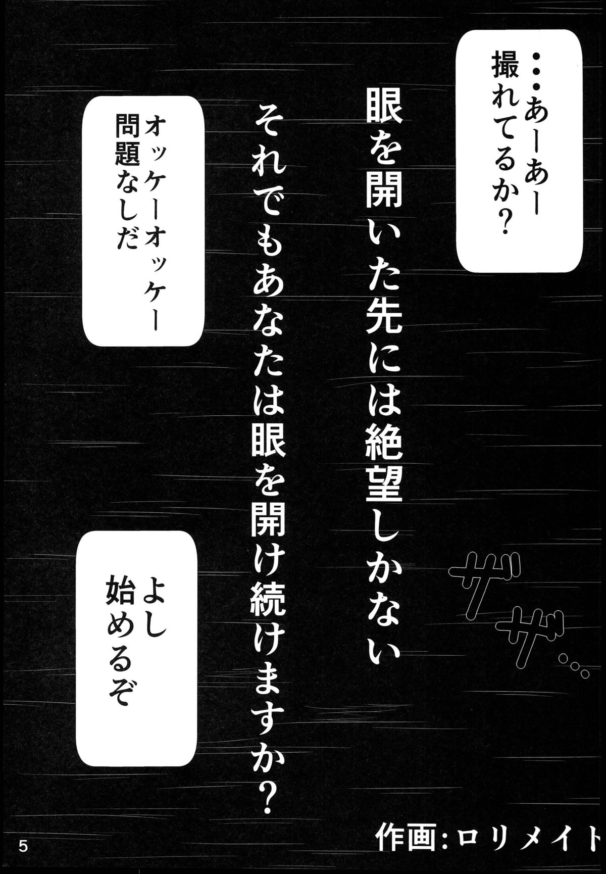 Komeiji Koishi no Onee-chan Kyuushutsu Daisakusen! page 5 full