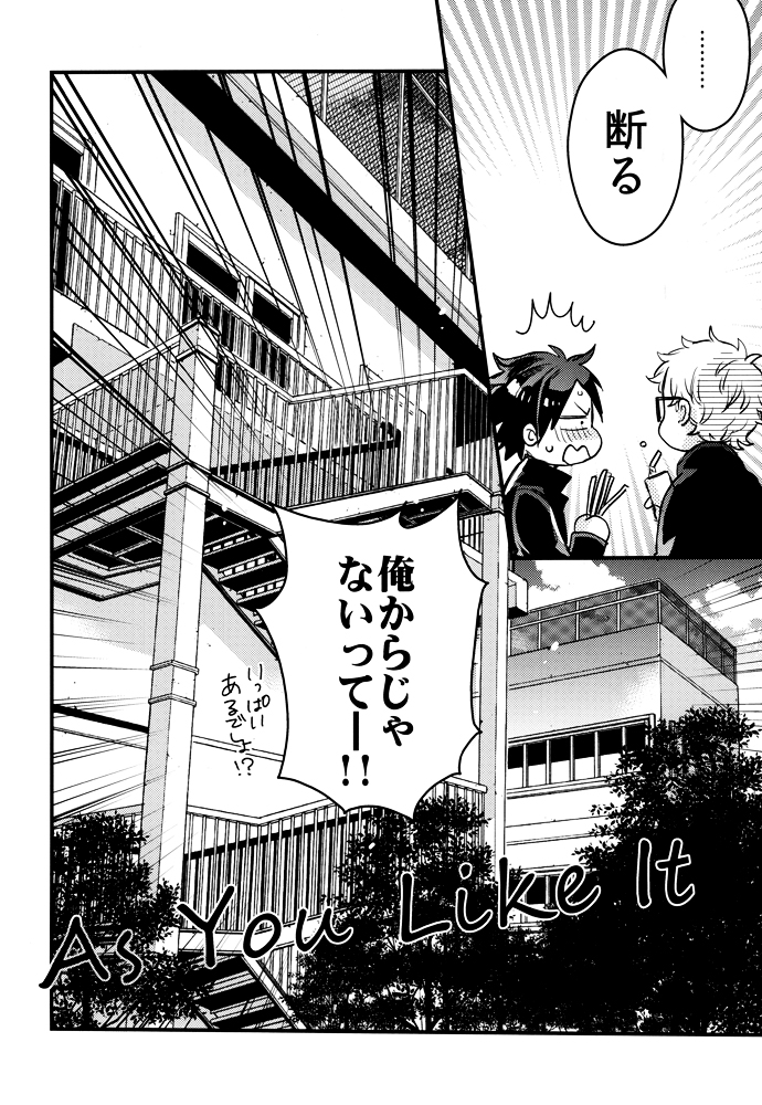 As You Like It page 5 full