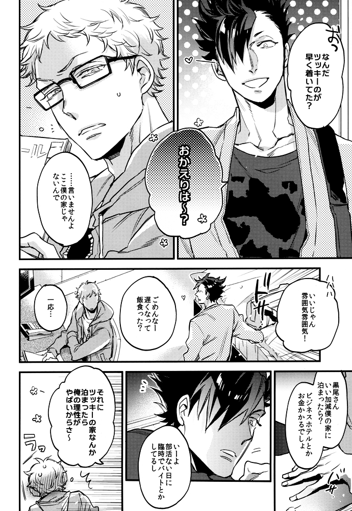 As You Like It page 9 full