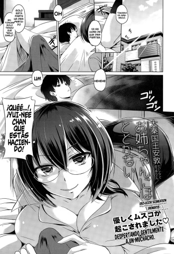 Oneechan ni wa todokanai | No puedo alcanzar a oneechan cover