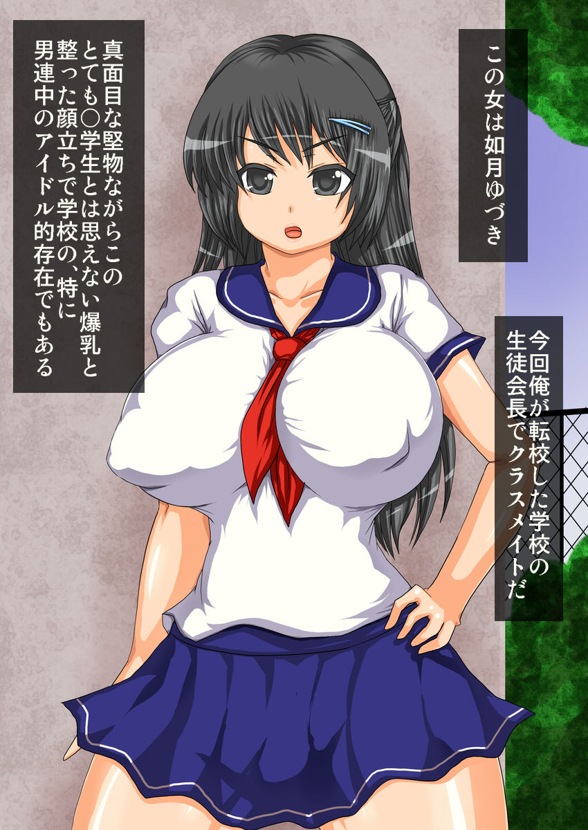 Majime na Kyonyuu Muchimuchi Seito Kaichou o Hitomae de Yararete Kanjiru Hentai Mesu Dorei ni naru made Choukyou Shite Mita! page 2 full