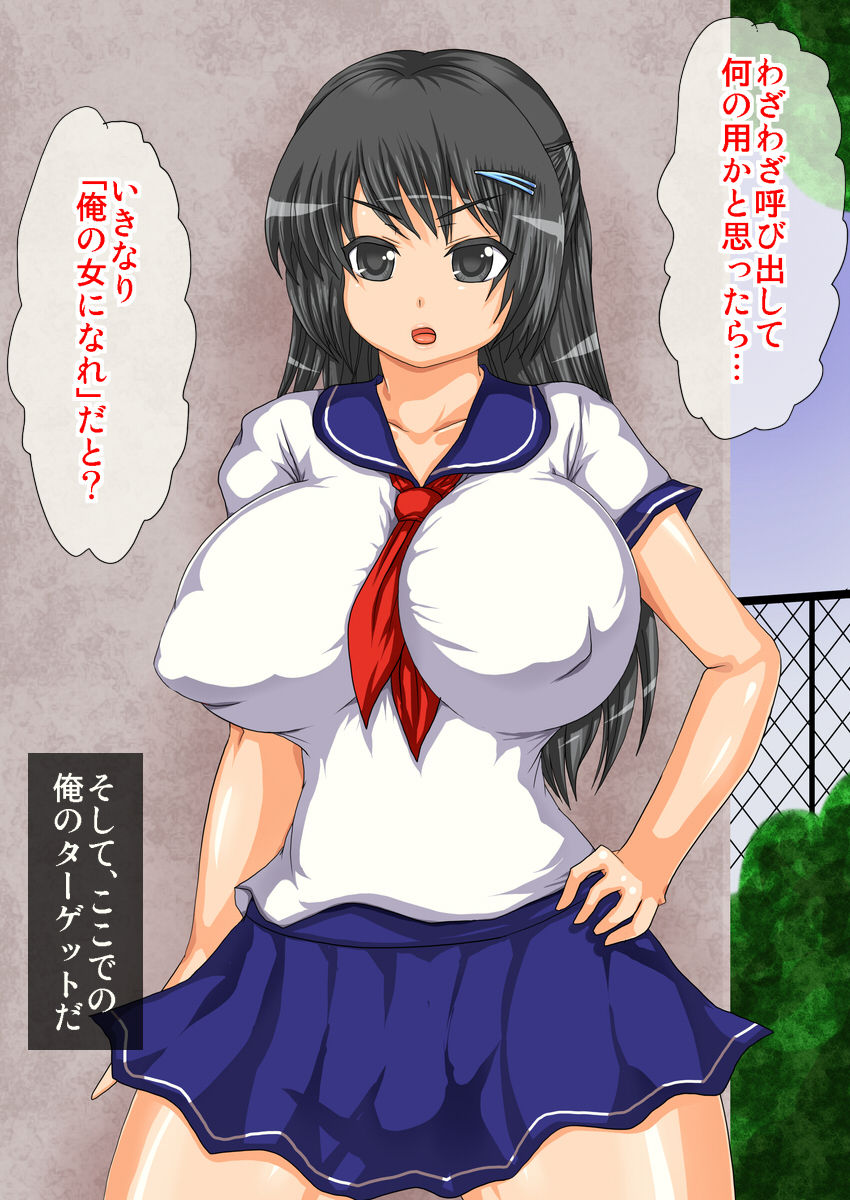 Majime na Kyonyuu Muchimuchi Seito Kaichou o Hitomae de Yararete Kanjiru Hentai Mesu Dorei ni naru made Choukyou Shite Mita! page 3 full