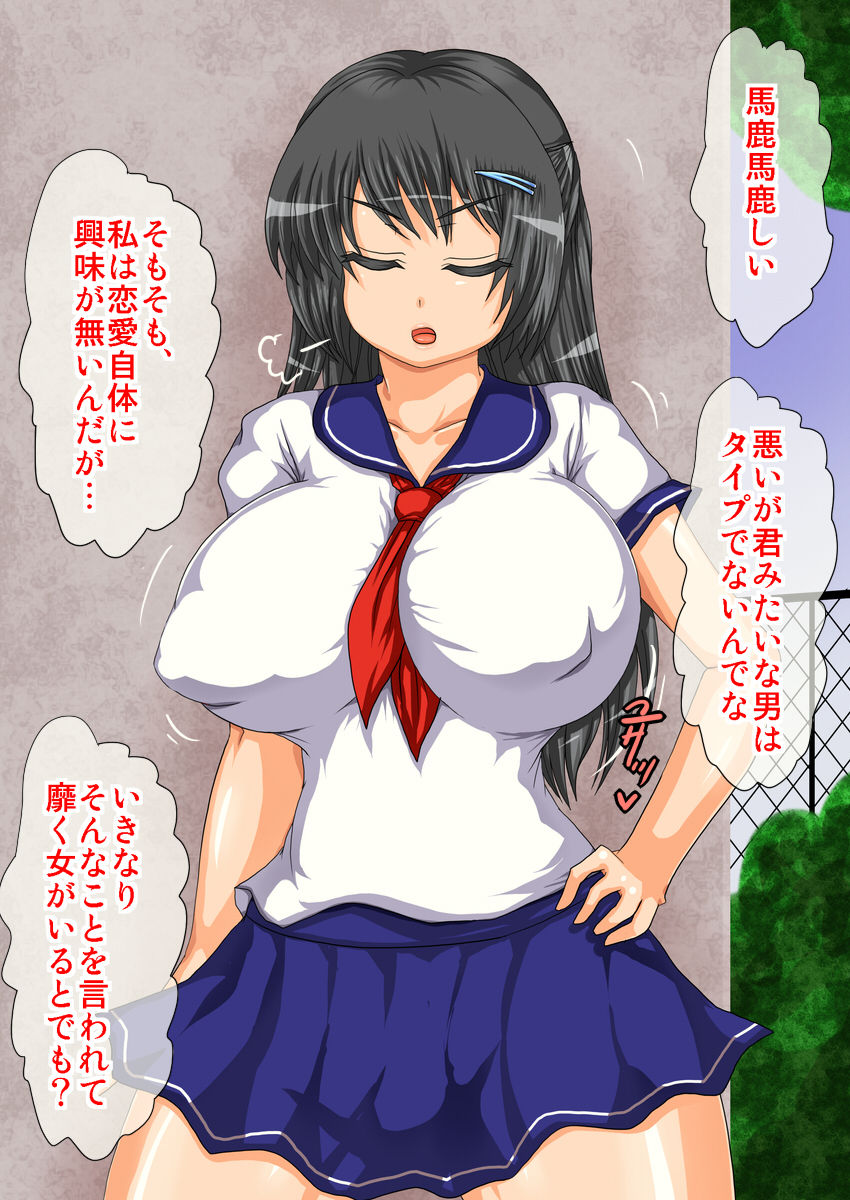 Majime na Kyonyuu Muchimuchi Seito Kaichou o Hitomae de Yararete Kanjiru Hentai Mesu Dorei ni naru made Choukyou Shite Mita! page 4 full