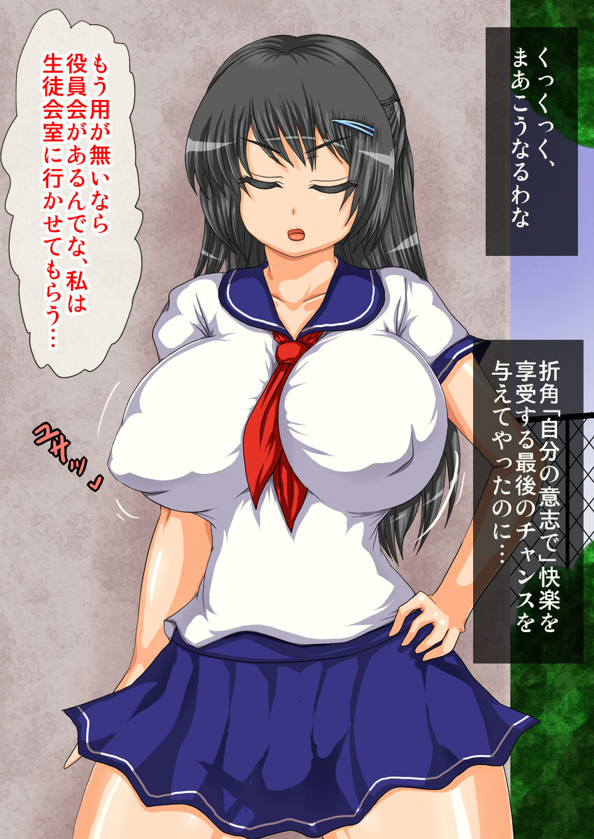 Majime na Kyonyuu Muchimuchi Seito Kaichou o Hitomae de Yararete Kanjiru Hentai Mesu Dorei ni naru made Choukyou Shite Mita! page 5 full