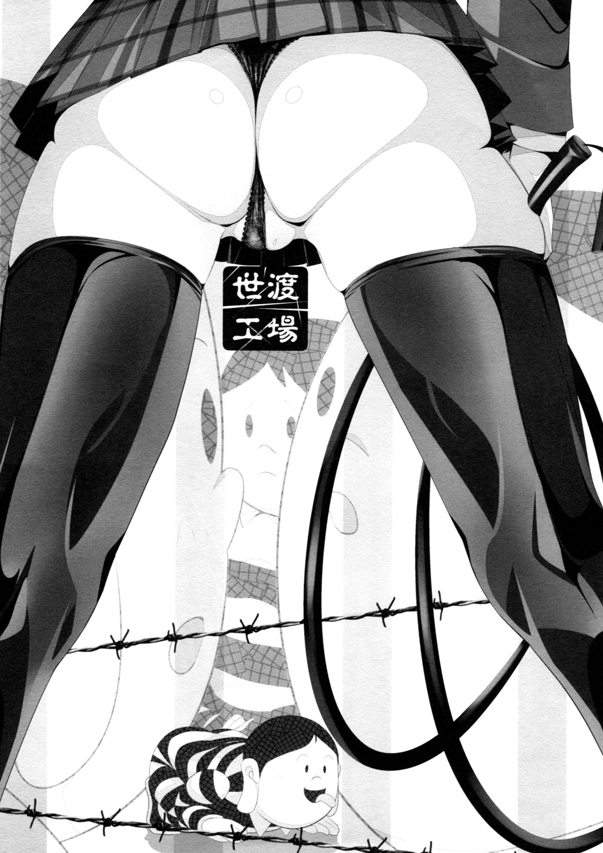 Boku no Dorei Nikki page 7 full