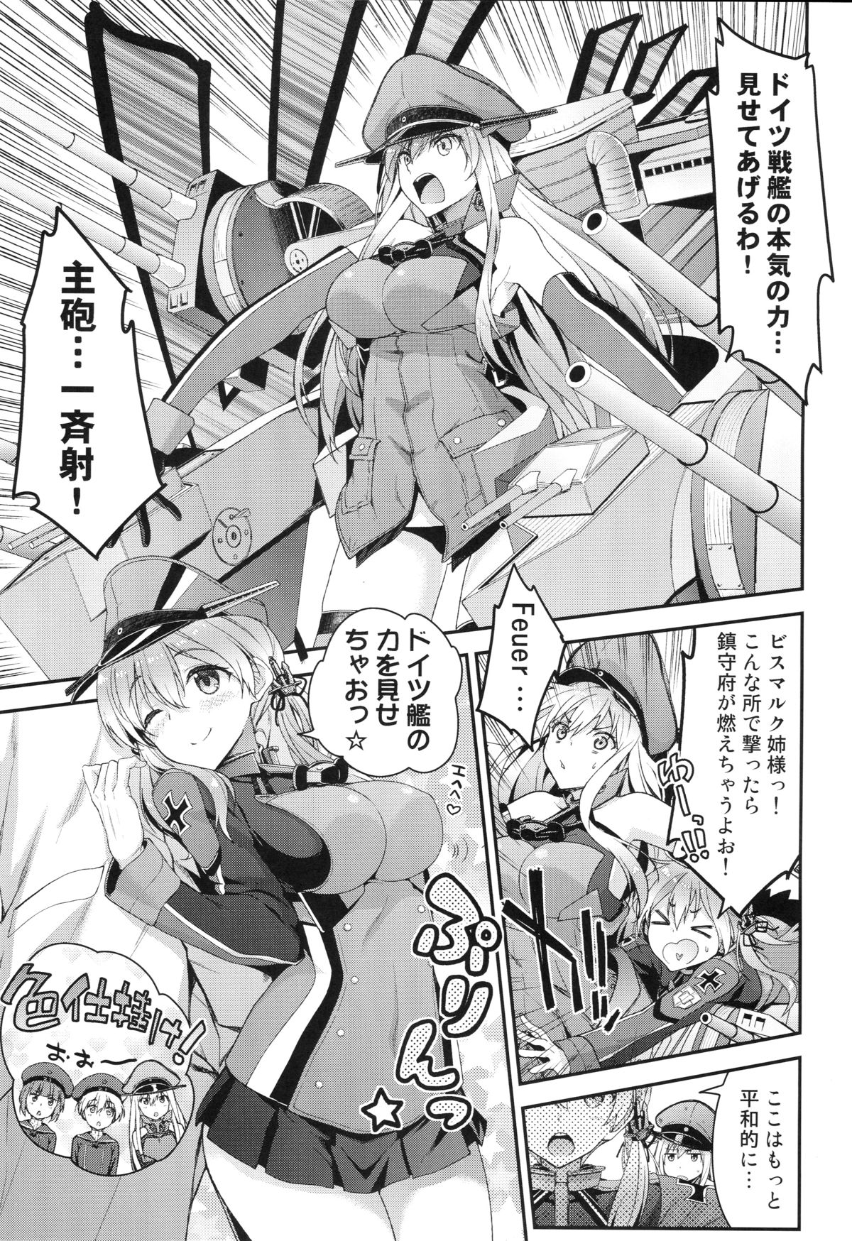 Namaiki na Doitsu Musume ni Yamatodamashii o Tatakikomu Hon page 6 full