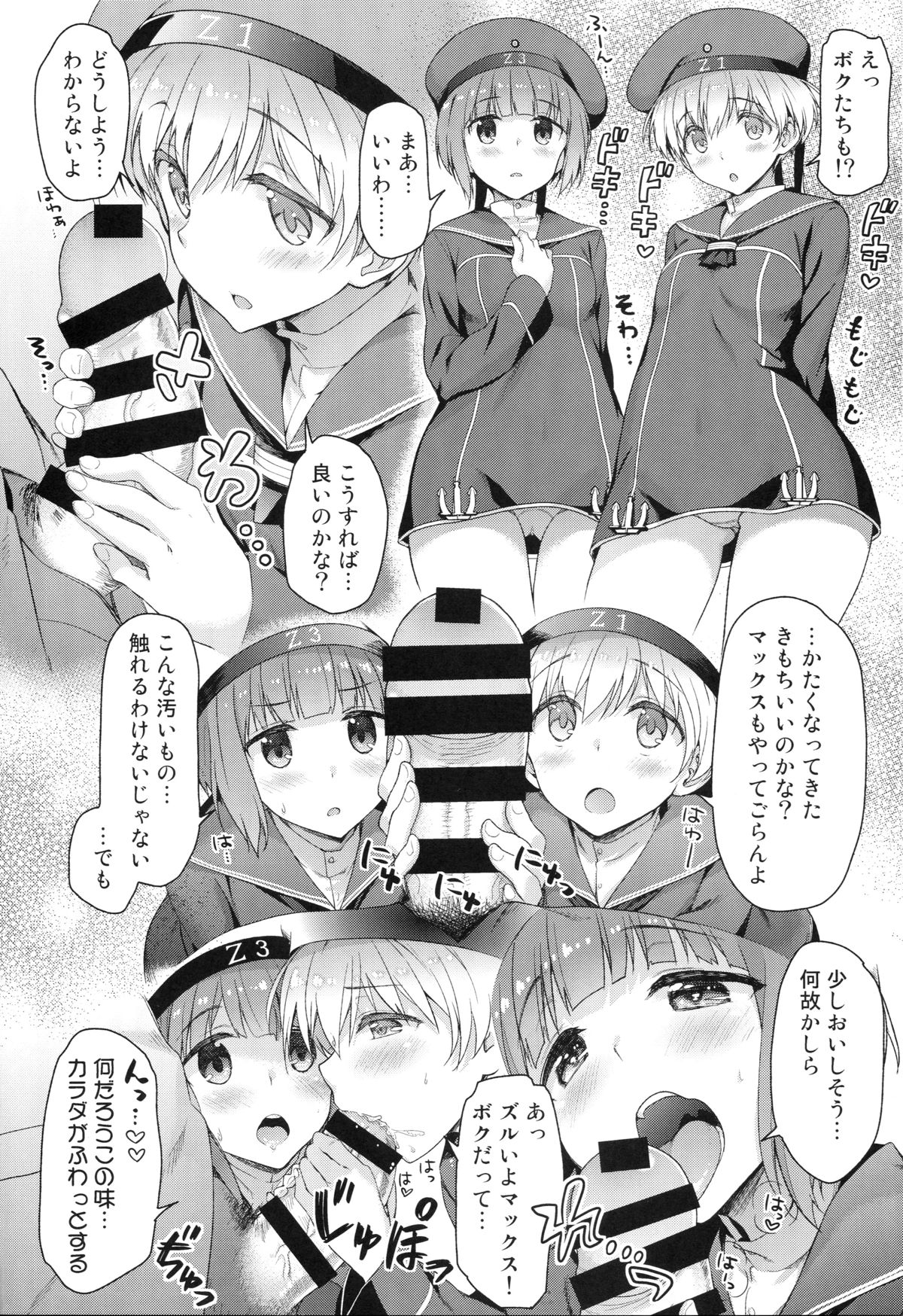 Namaiki na Doitsu Musume ni Yamatodamashii o Tatakikomu Hon page 9 full