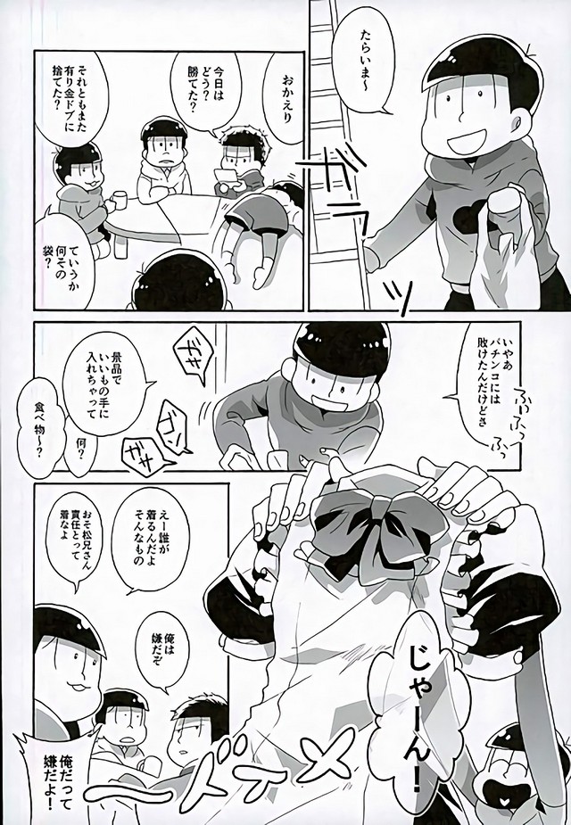 Ero Doujin Mitai ni Jinan ni Ranbou Suru Hon page 2 full