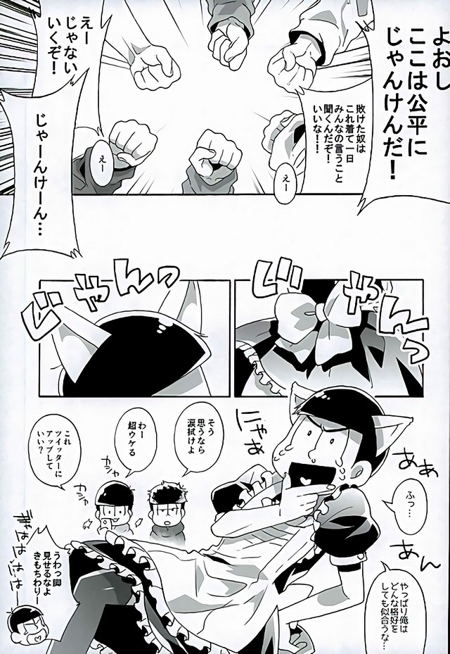 Ero Doujin Mitai ni Jinan ni Ranbou Suru Hon page 3 full