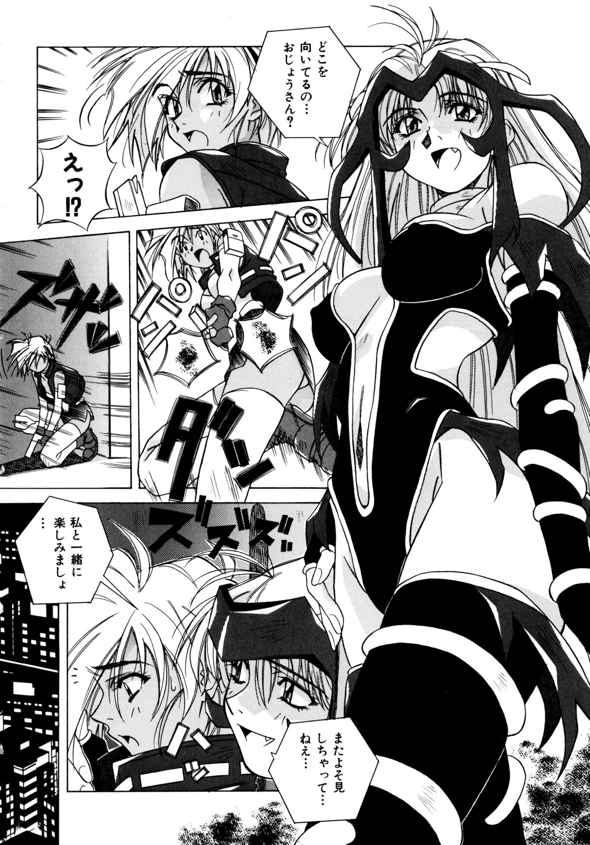 Etc! page 10 full