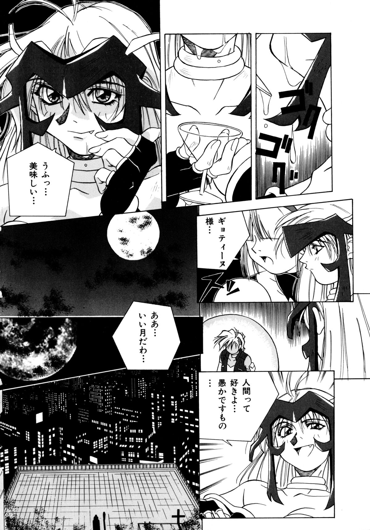 Etc! page 6 full