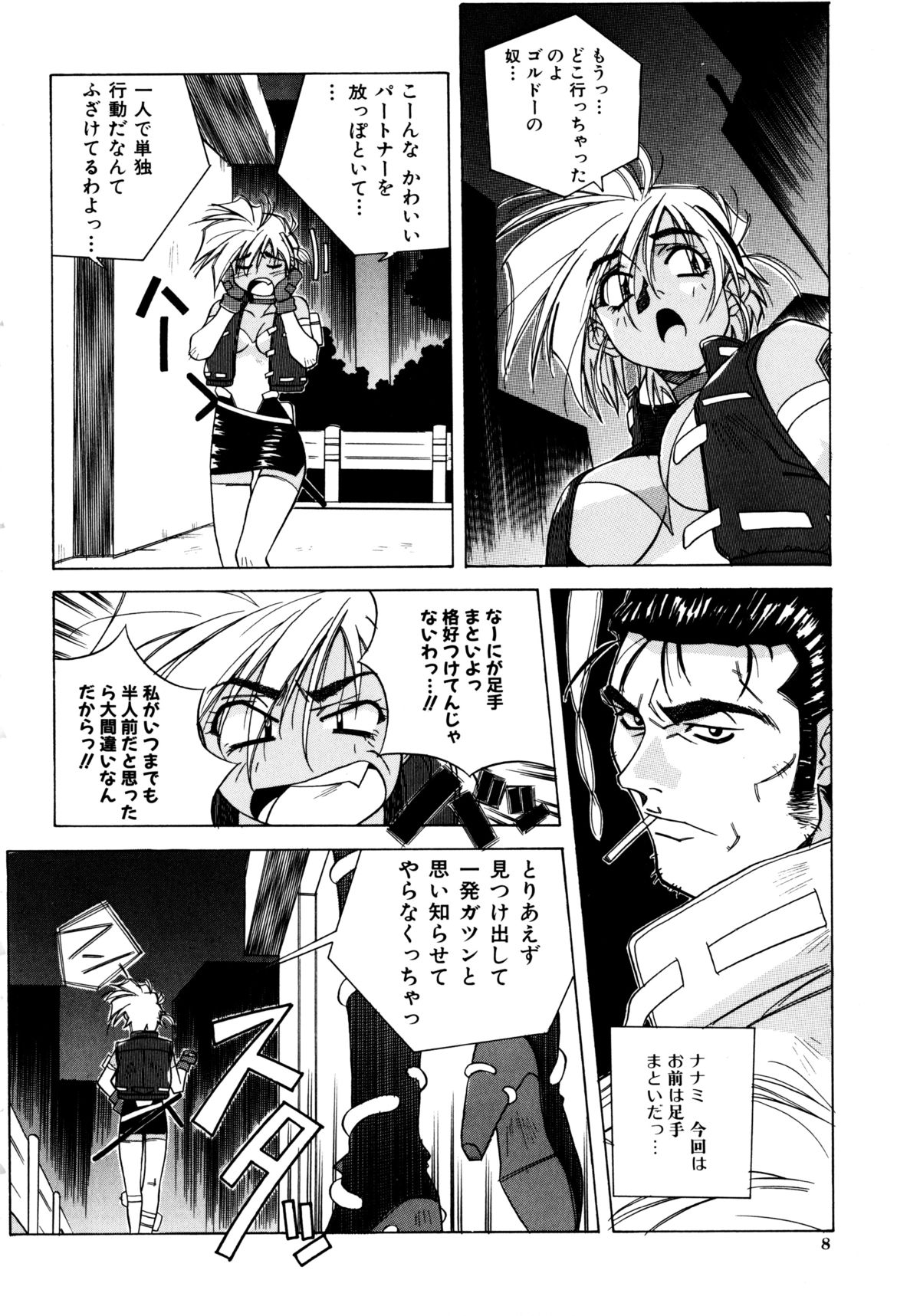 Etc! page 8 full