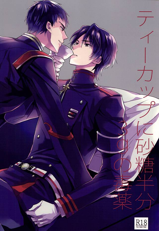 Teacup ni Satou Hanbun 3g no Dokuyaku page 1 full
