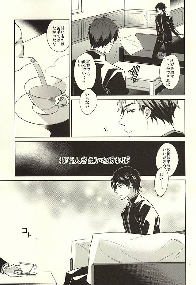 Teacup ni Satou Hanbun 3g no Dokuyaku page 3 full