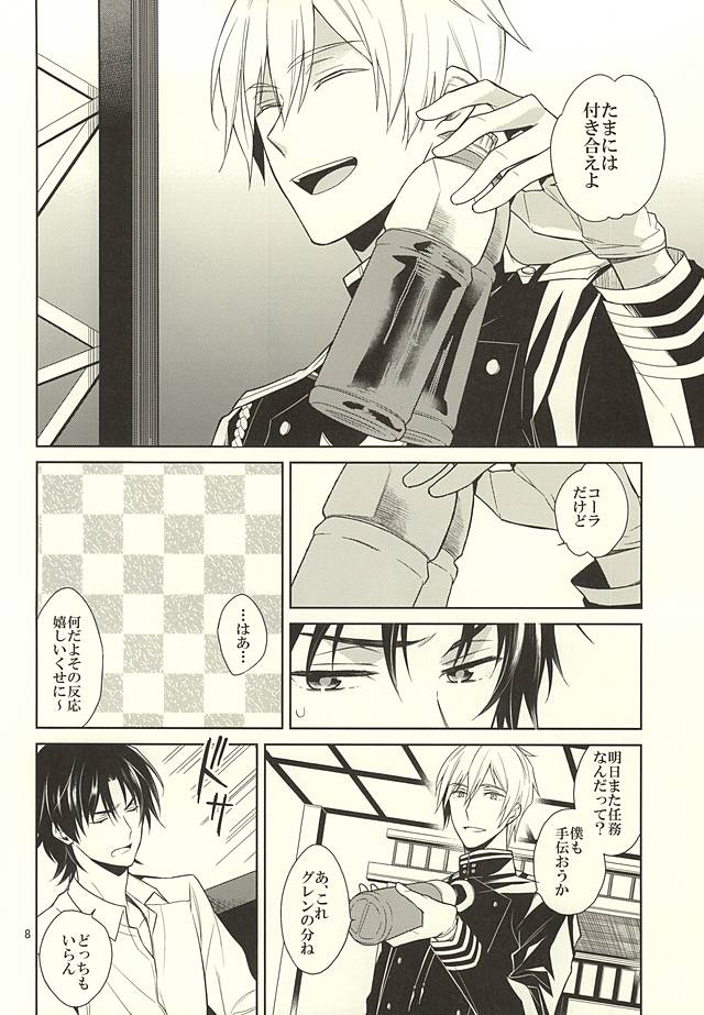 Teacup ni Satou Hanbun 3g no Dokuyaku page 6 full