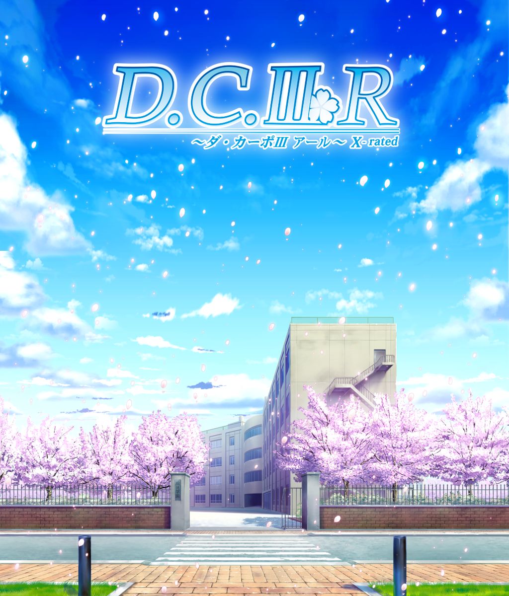 D.C.III R ～Da Capo III R～ X-rated page 3 full