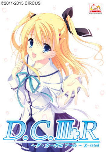 D.C.III R ～Da Capo III R～ X-rated cover