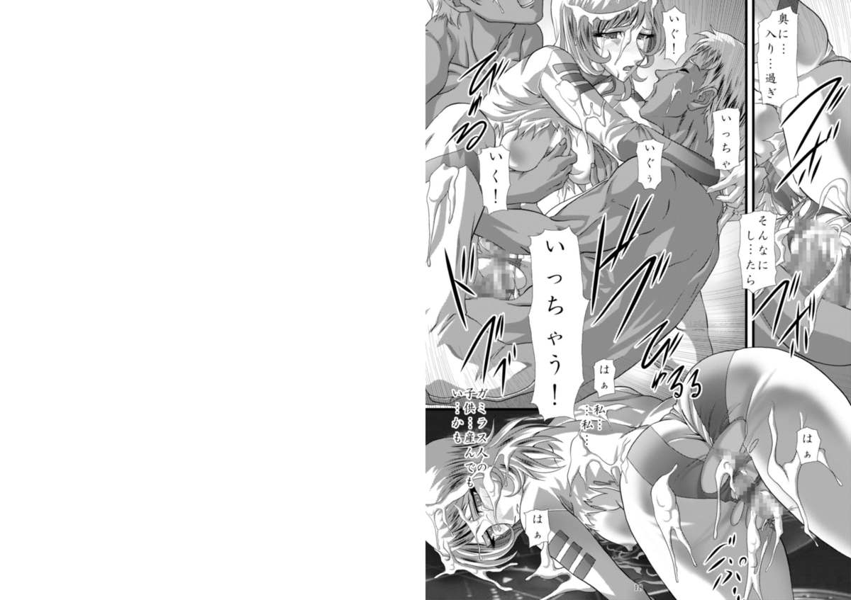 Virgin Snow Shojo Yuki page 10 full