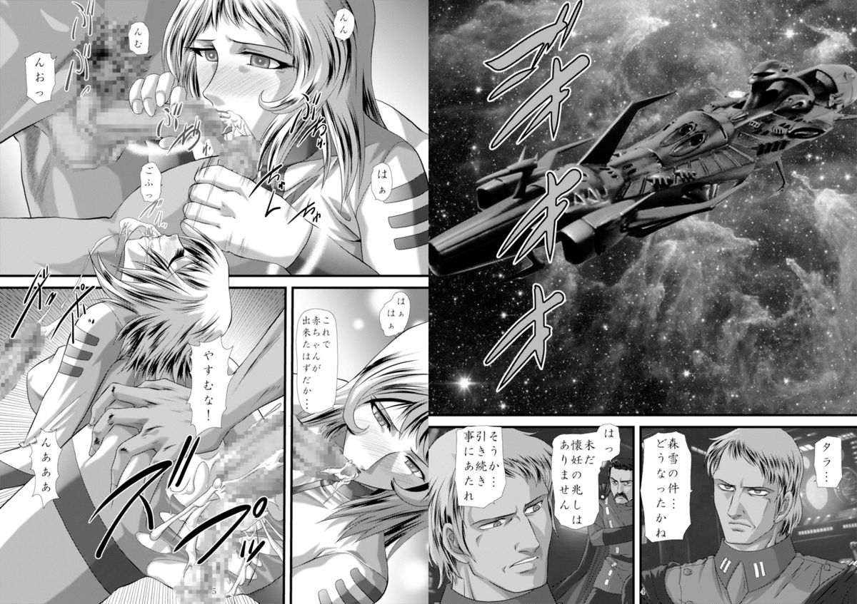 Virgin Snow Shojo Yuki page 3 full