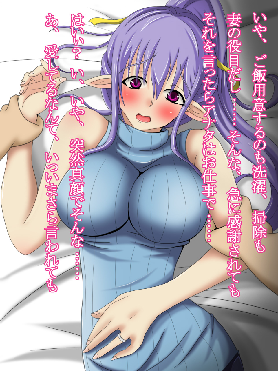 Okusama wa Kyonyuu Elf san page 10 full