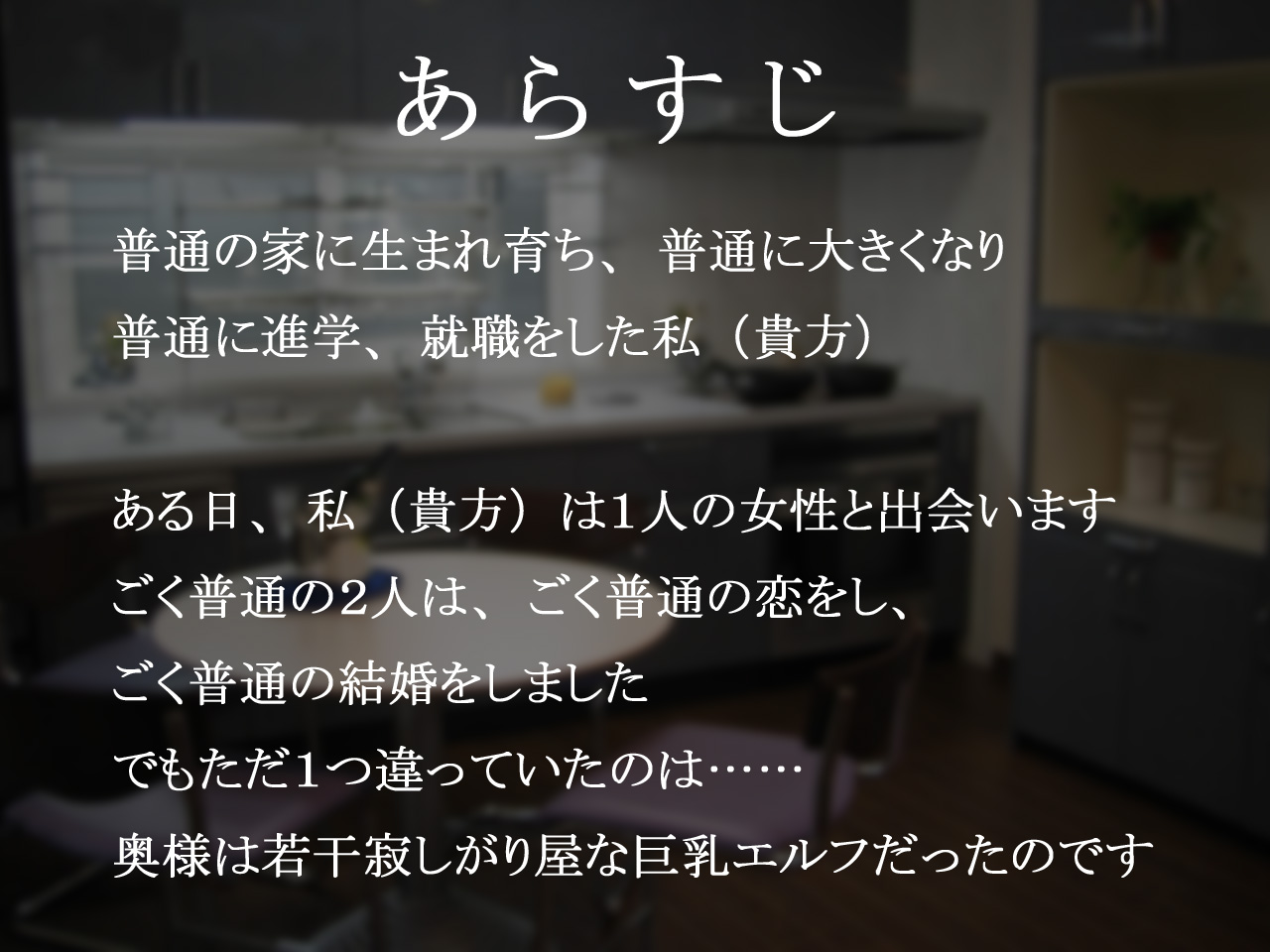 Okusama wa Kyonyuu Elf san page 2 full