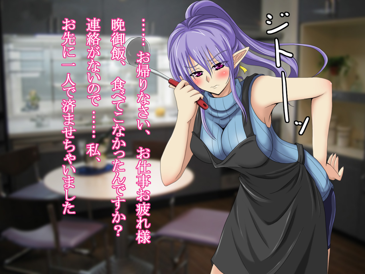 Okusama wa Kyonyuu Elf san page 3 full