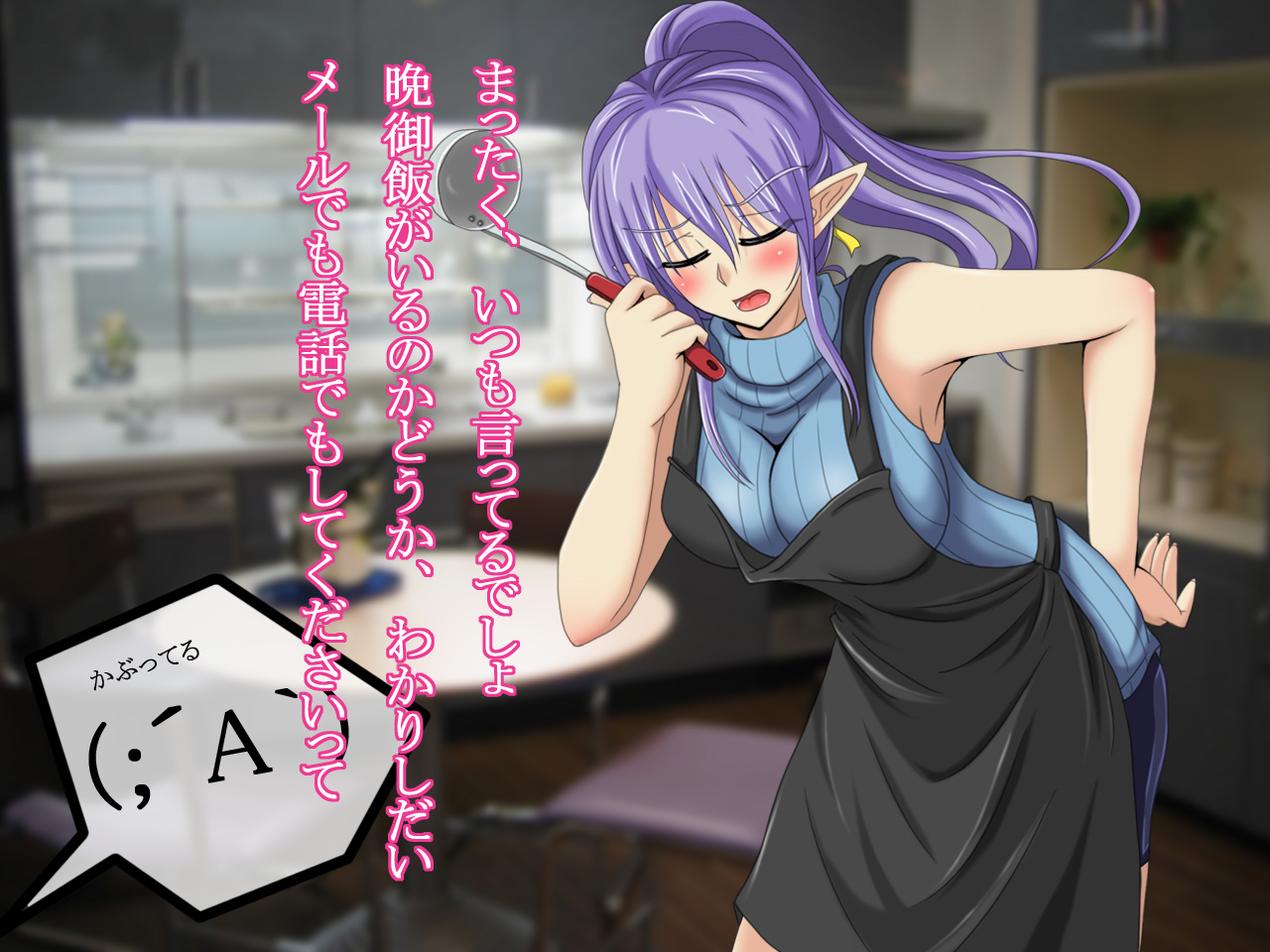 Okusama wa Kyonyuu Elf san page 4 full