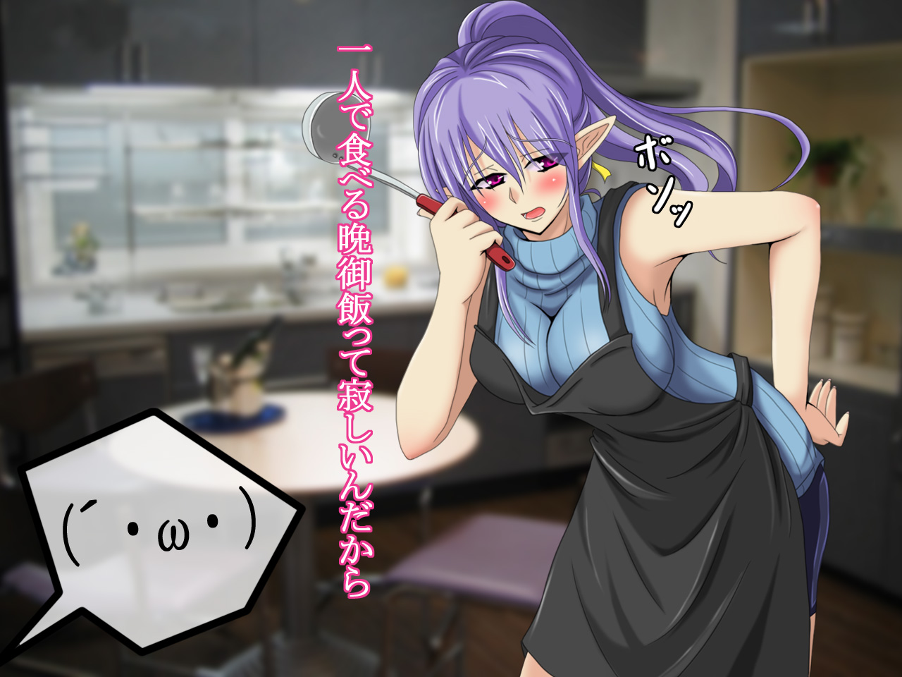 Okusama wa Kyonyuu Elf san page 6 full