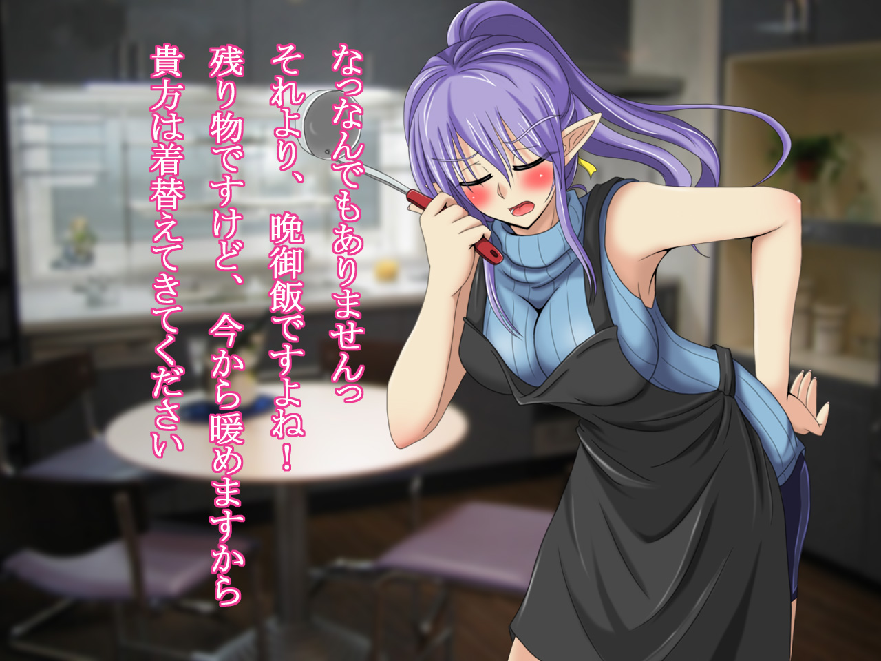 Okusama wa Kyonyuu Elf san page 7 full