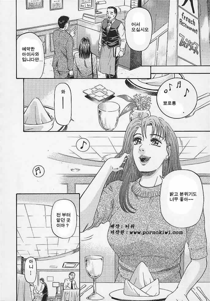 Afternoon Face page 10 full