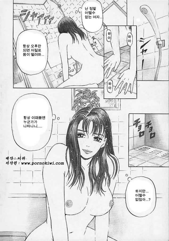 Afternoon Face page 8 full