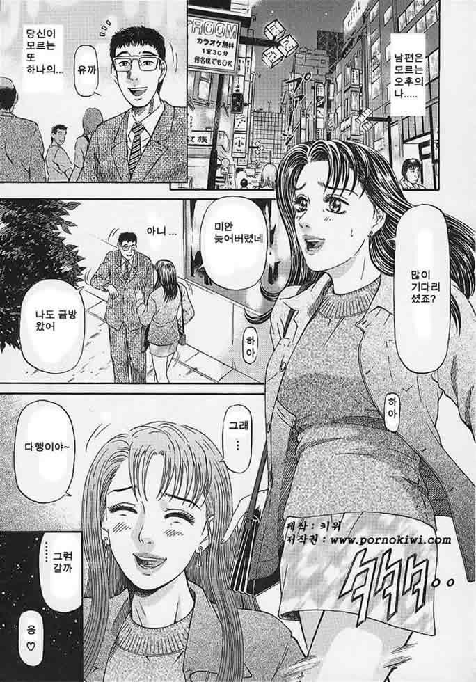 Afternoon Face page 9 full