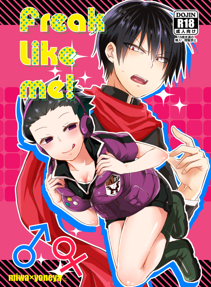 Freak like me! page 1 full
