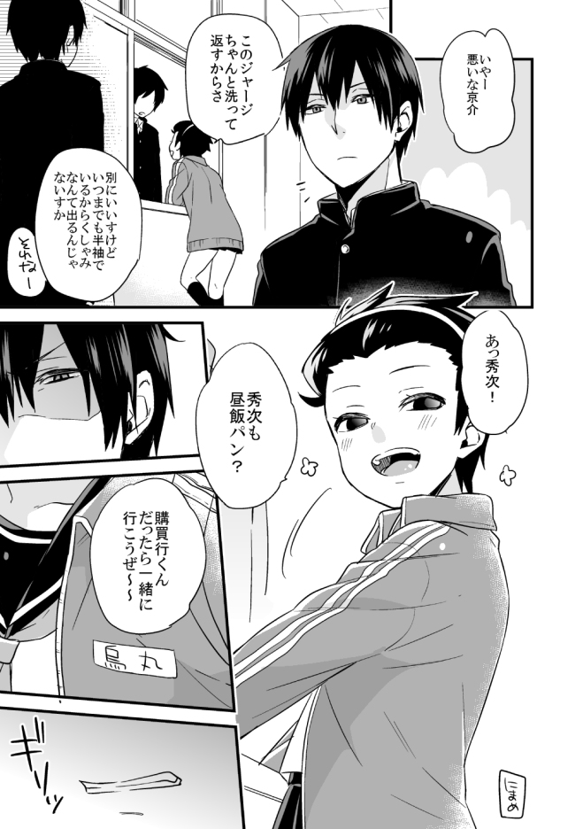 Freak like me! page 3 full