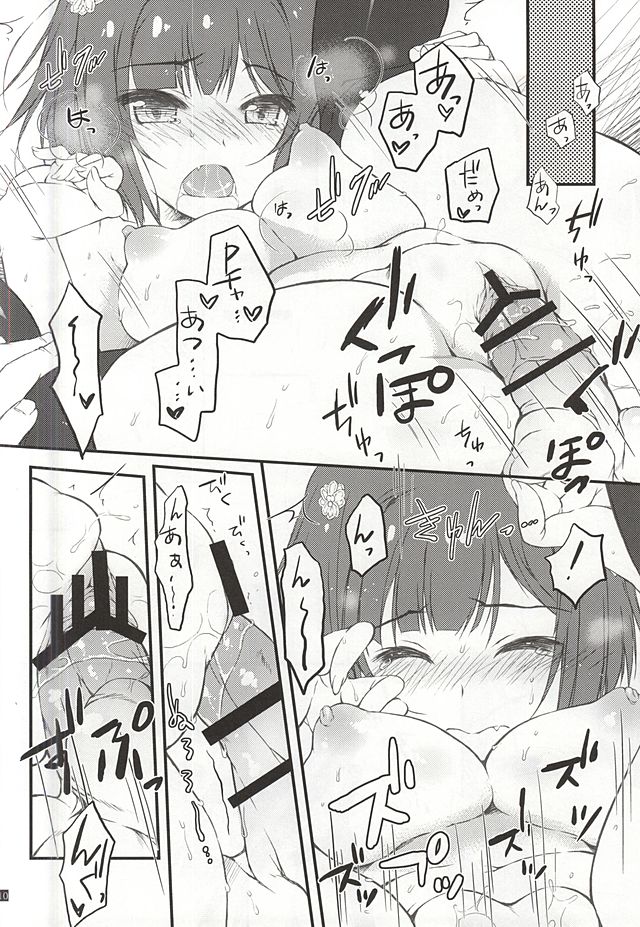 Kimagure Neko-chan wa Amaenbo Neko-chan page 9 full