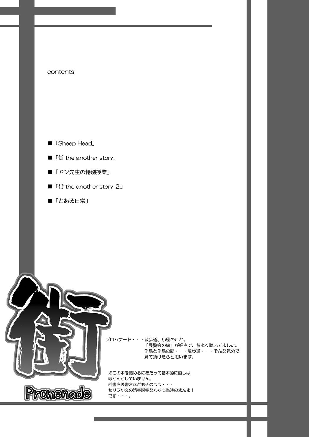 Boku no Onee-chan wa Botebara Nikubenki!? page 2 full