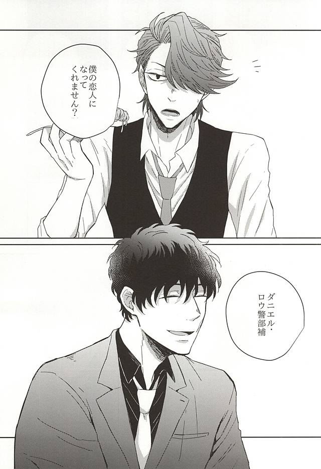 HE'S A LIAR page 2 full