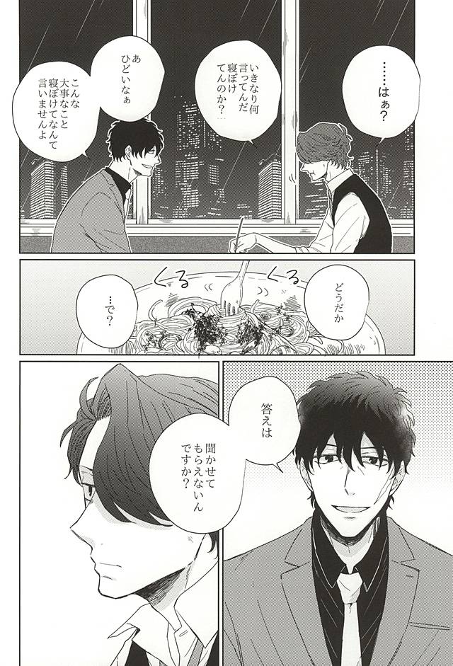 HE'S A LIAR page 3 full