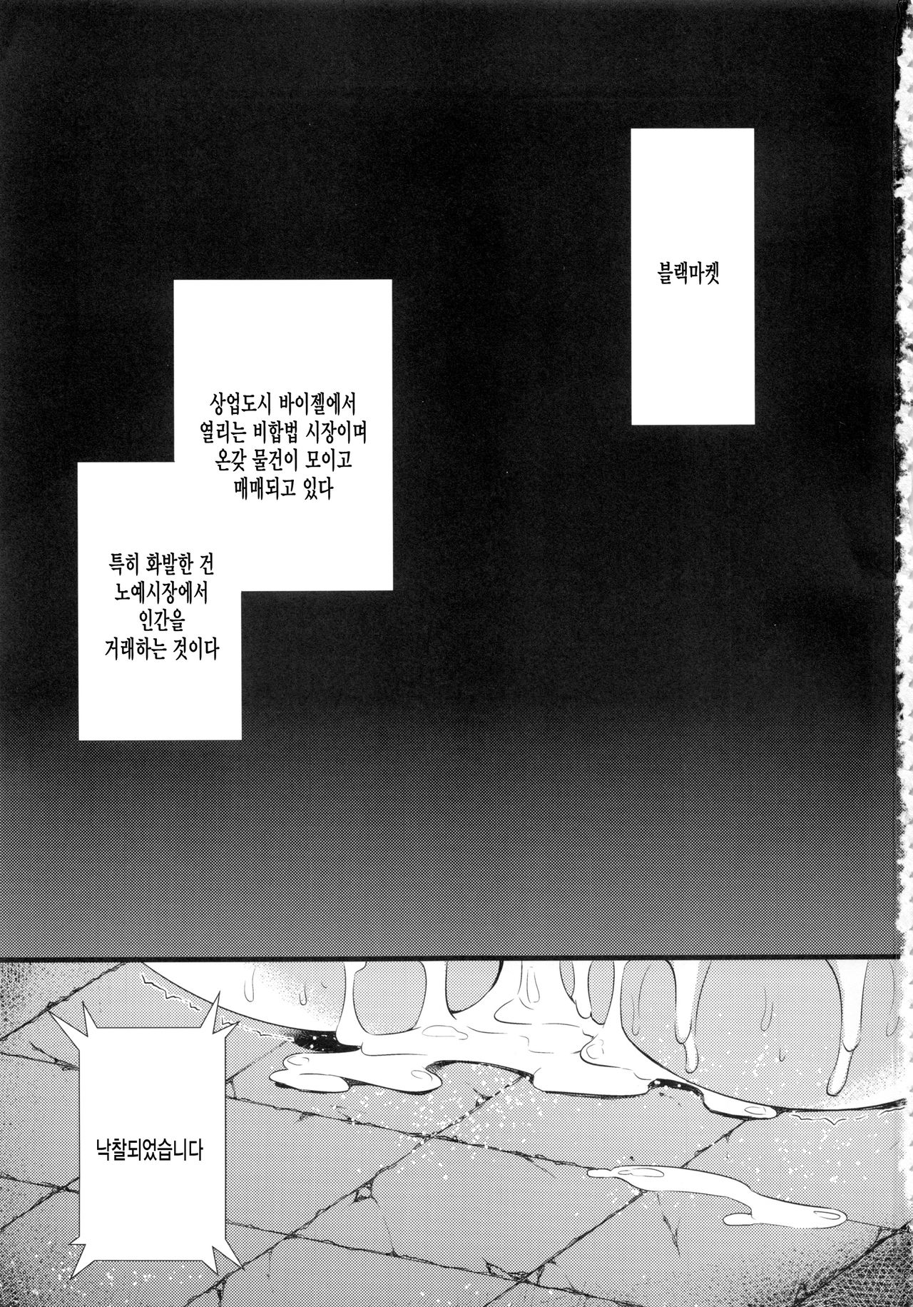 Sex Slave Riesz page 2 full