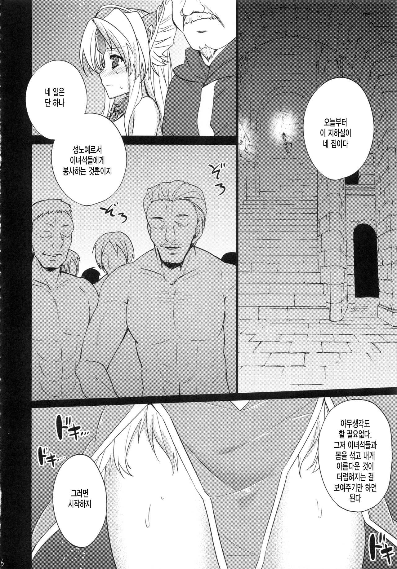Sex Slave Riesz page 5 full