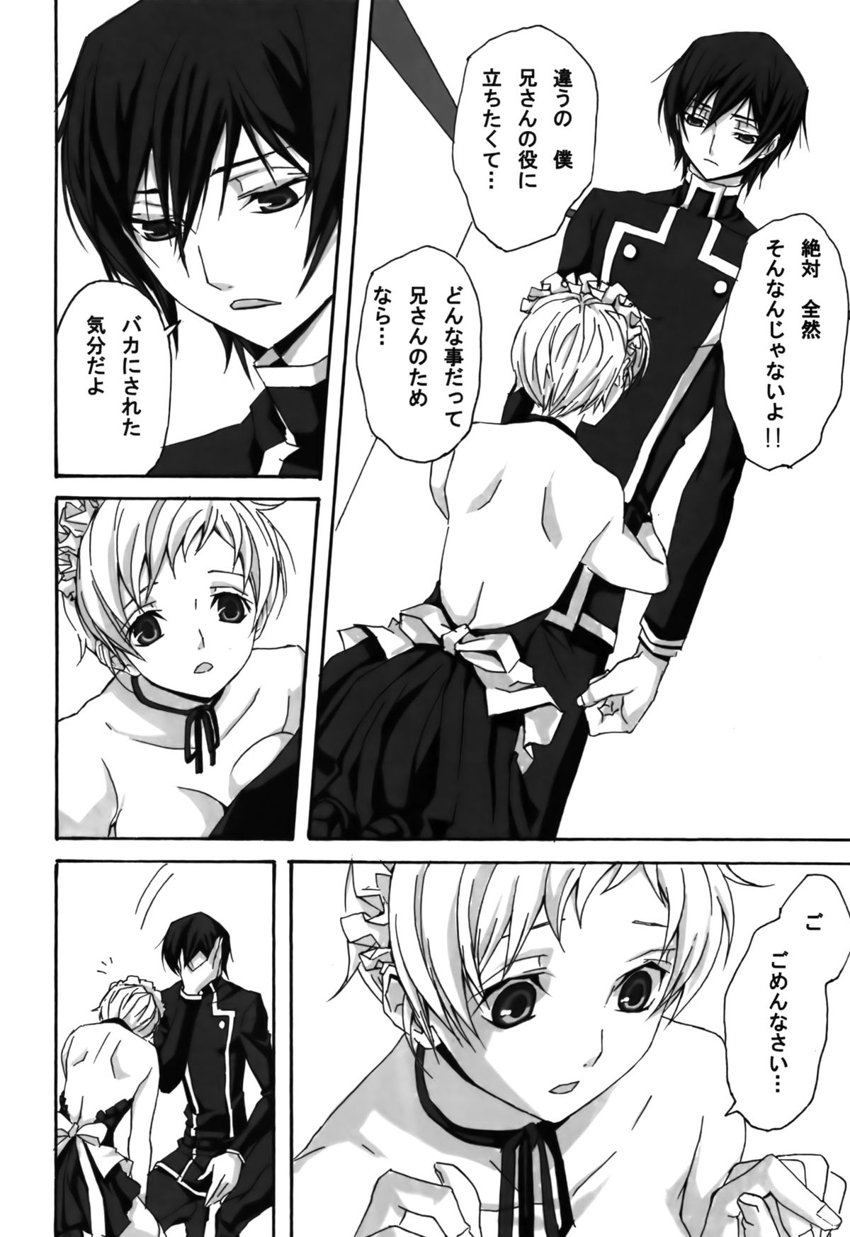 Gentei Rolo-Musume. page 7 full