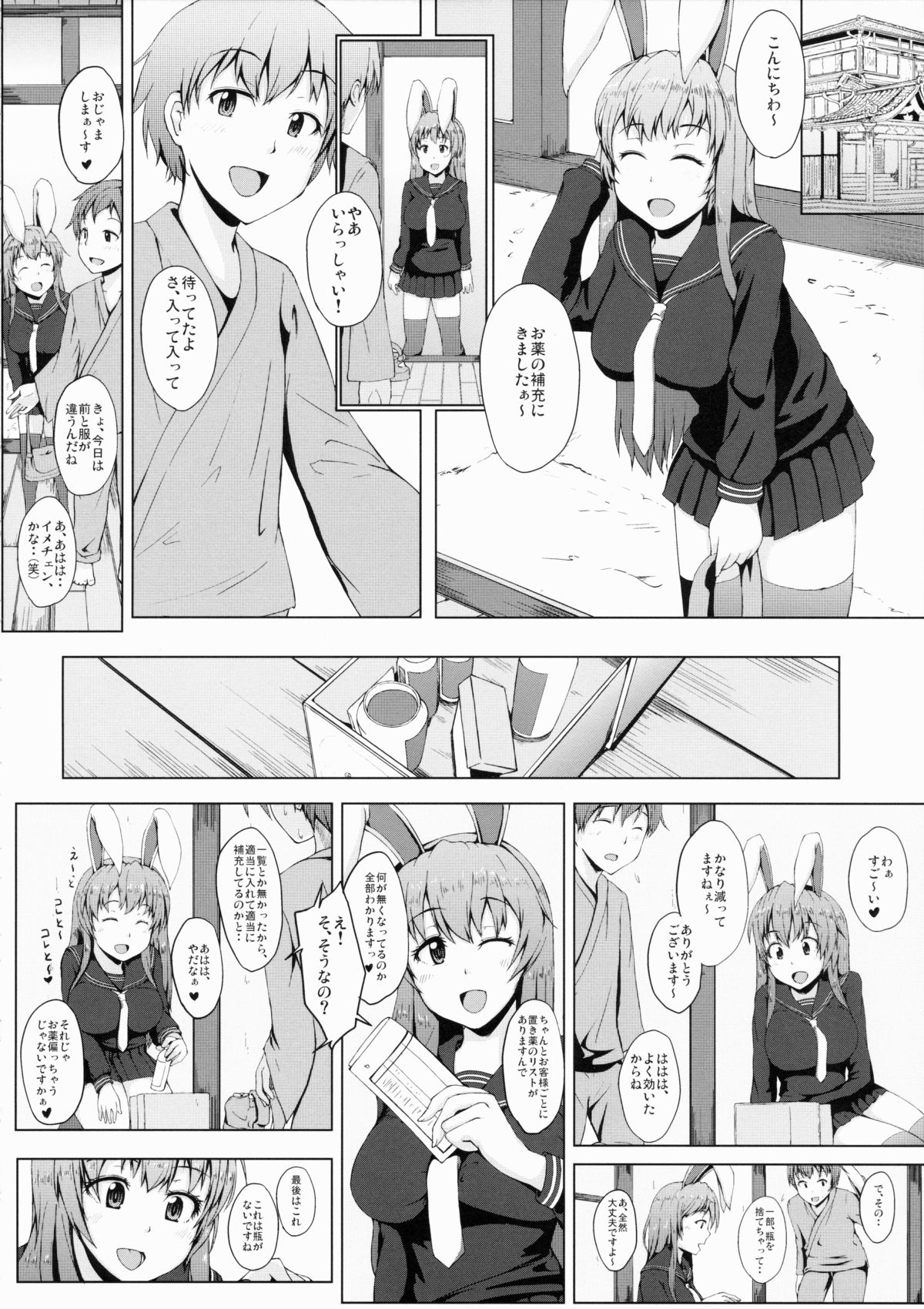 Usagi no Tane page 8 full